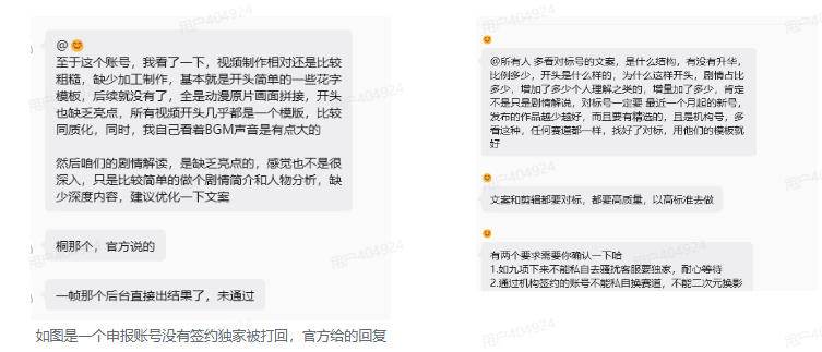 图片[3]|抖音动漫混剪解说变现课：双增量精选打法｜AI深度文案｜花字封面剪辑｜ 精选与独家签约日入1000+|52搬砖-我爱搬砖网