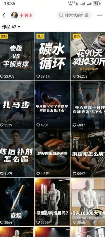 图片[2]|健身科普短视频实战课-12万粉博主亲授｜选题×文案×分镜×图生视频×剪映剪辑×变现，全套落地教学|52搬砖-我爱搬砖网
