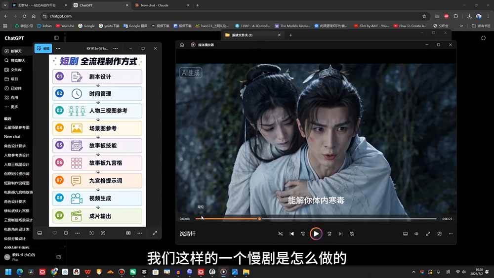 图片[3]|AI漫剧短剧进阶课｜电脑+手机双端实操教学｜影视剧对口型人物吃瓜×解压末日庇护所全程讲解，高阶技巧全掌握|52搬砖-我爱搬砖网