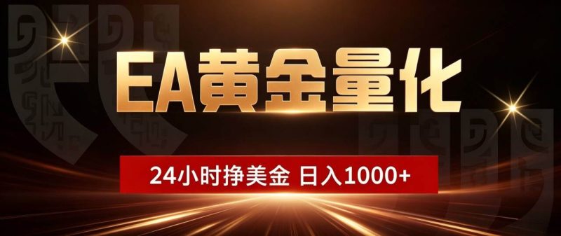 24小时挂机挣美金，简单易操作，小白轻松上手，日入1000+|52搬砖-我爱搬砖网