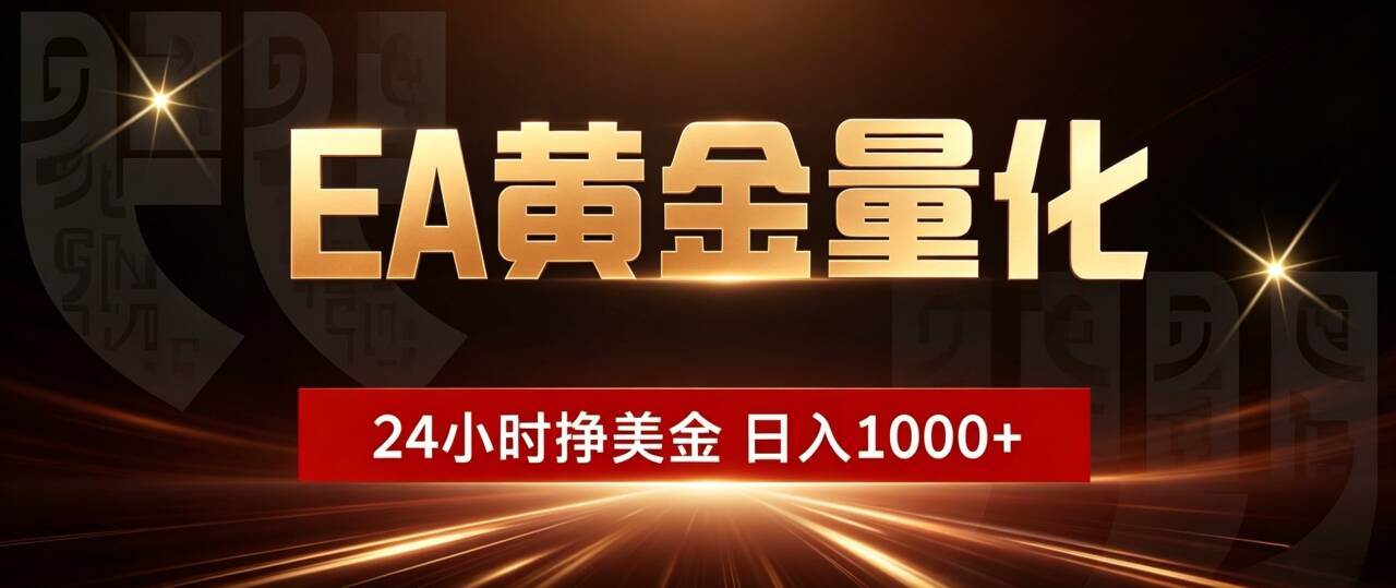 图片[1]|24小时挂机挣美金，简单易操作，小白轻松上手，日入1000+|52搬砖-我爱搬砖网